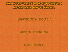 Tablet Screenshot of alexmedia.kz